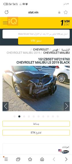 Chevrolet Malibu